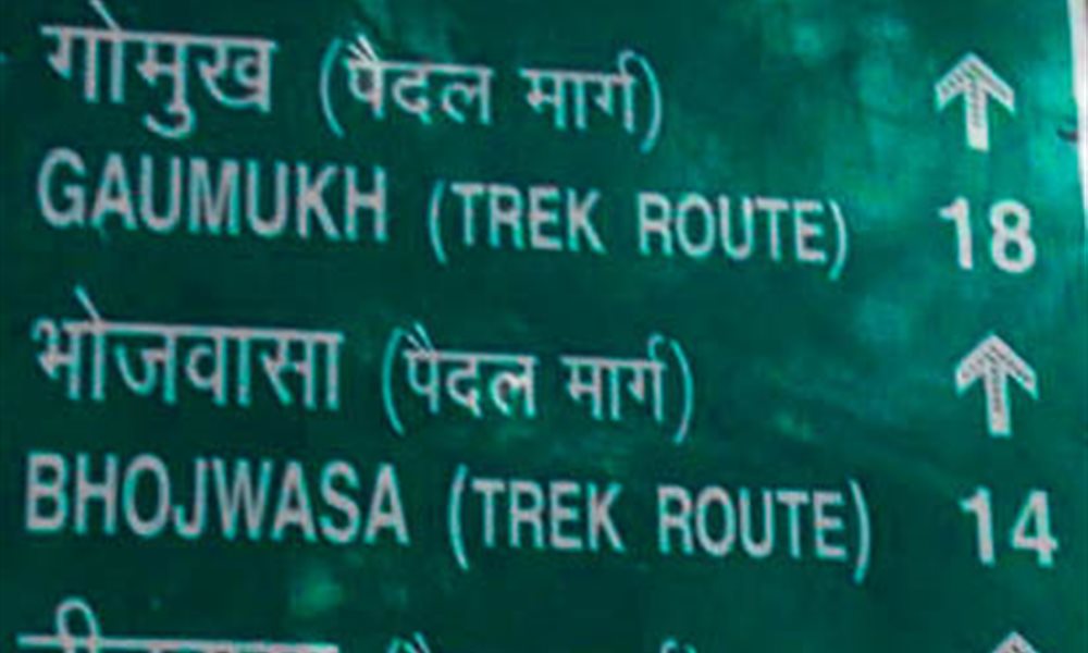 A Breath-Taking Journey to Gangotri - Gomukh - Tapovan
